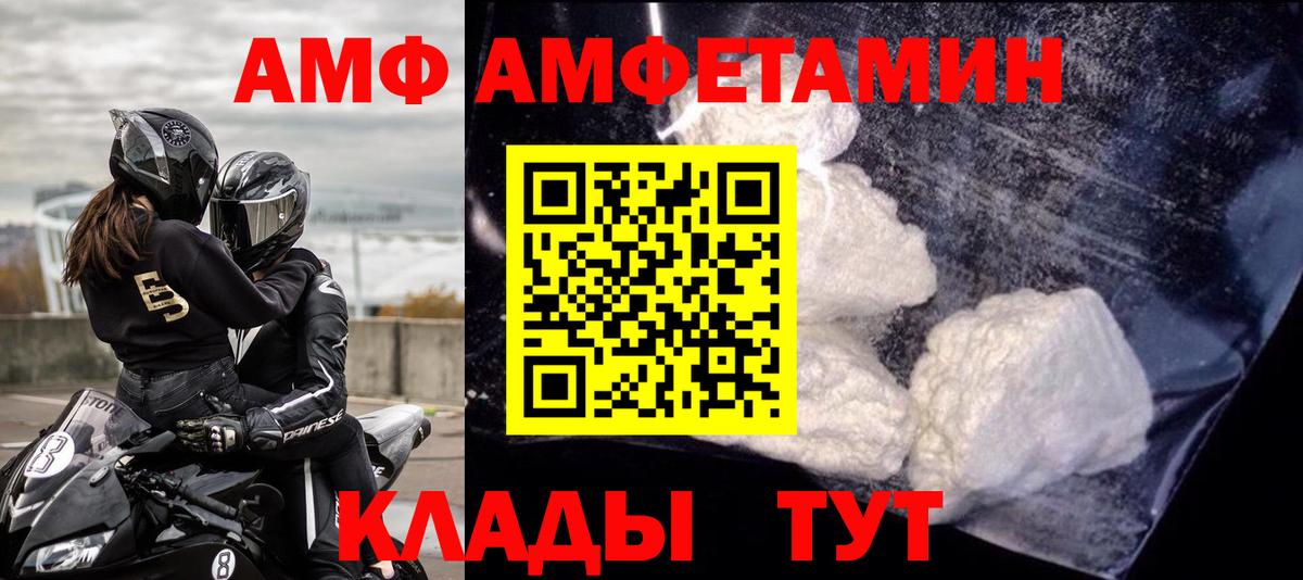 АМФЕТАМИН Розовый  Вход с VPN  Амфетамин  Коряжма 