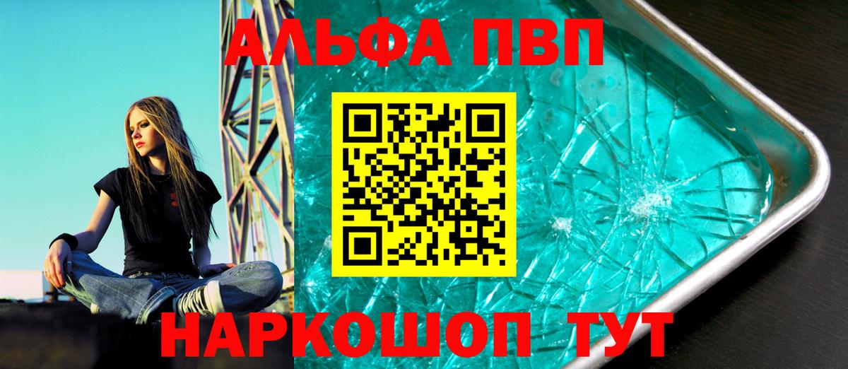 Alpha PVP мука  Вход с VPN  Alpha PVP СК  закладка  Alpha PVP  А ПВП крисы CK  Коряжма 