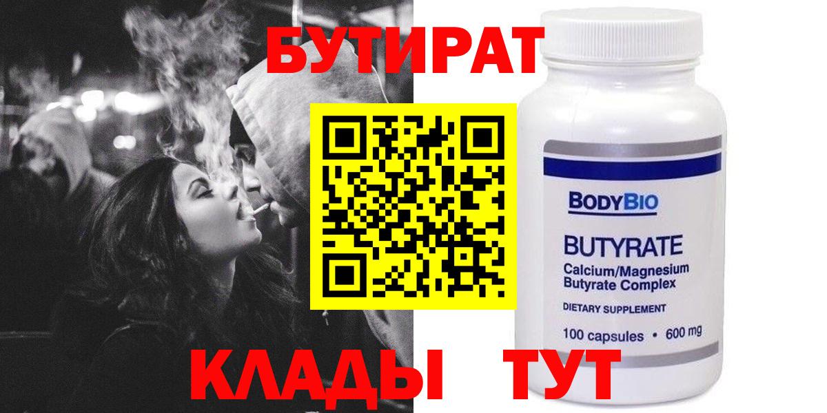 БУТИРАТ буратино Коряжма
