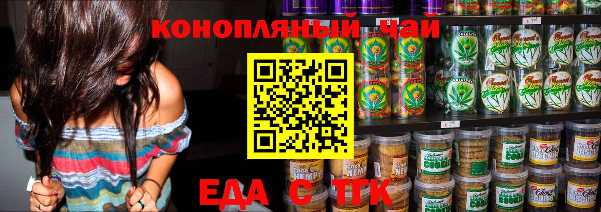 Коряжма  Cannafood конопля  Вход с VPN 