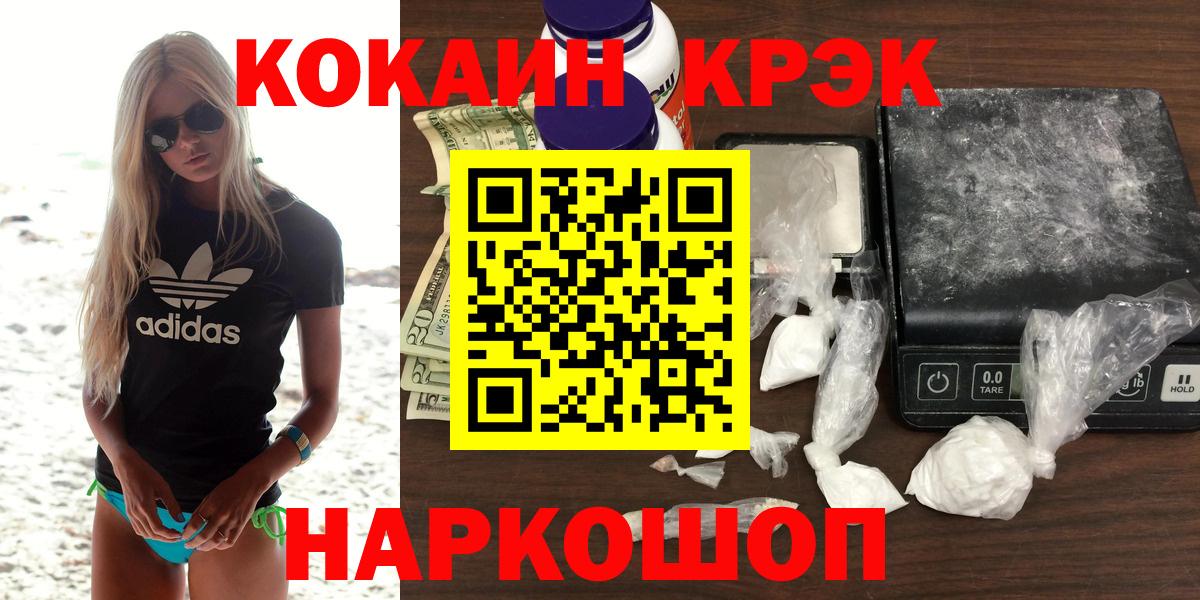 КОКАИН Боливия  Вход с VPN  Коряжма  COCAIN 99% 