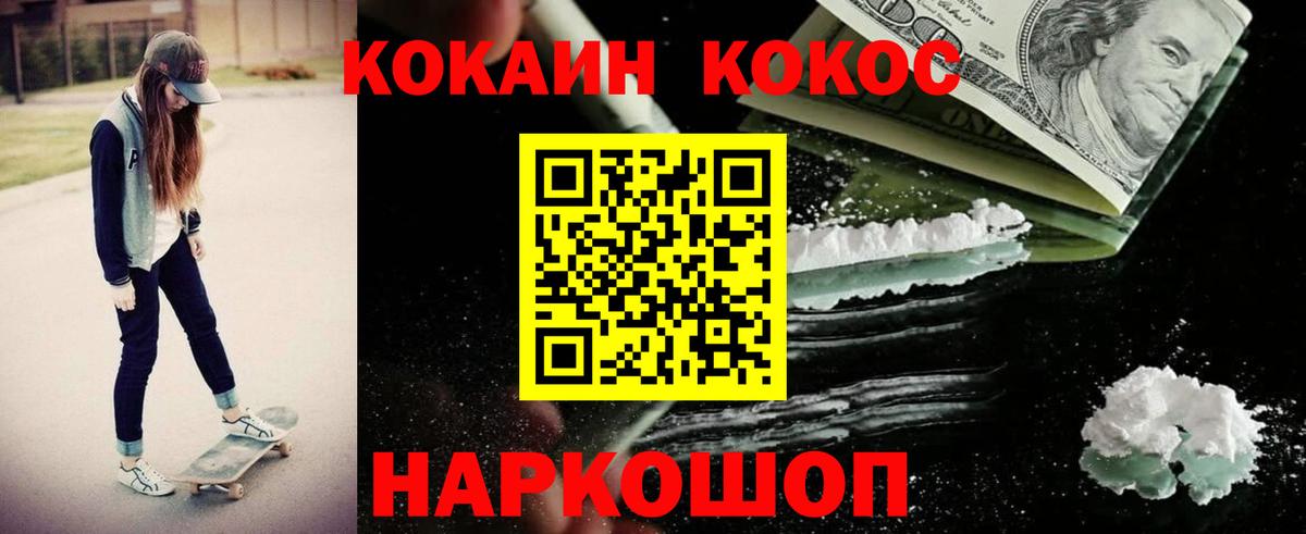 Кокаин 97% Коряжма