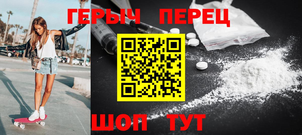 Героин хмурый  Вход с VPN  Коряжма 