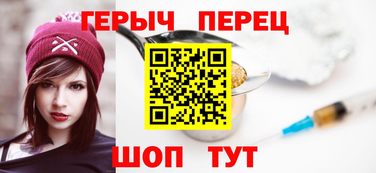 ГЕРОИН хмурый Коряжма