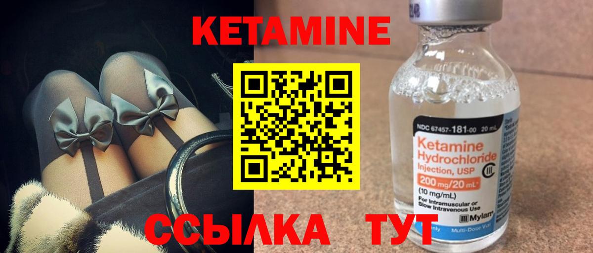 Коряжма  КЕТАМИН ketamine  Вход с VPN  Кетамин ketamine 