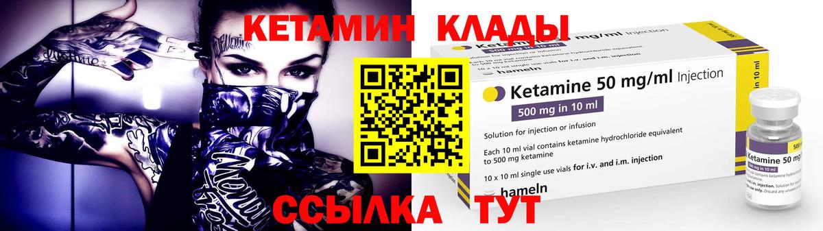 Кетамин VHQ Коряжма
