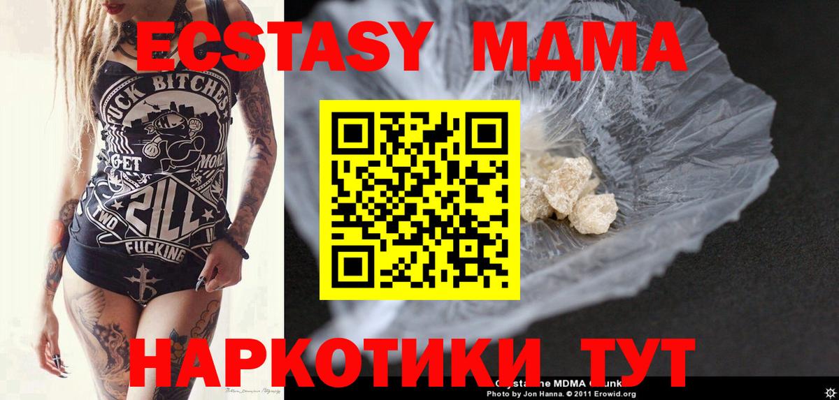 МДМА кристаллы Коряжма