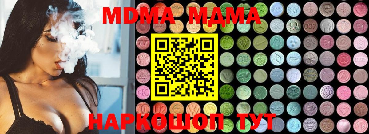 МДМА crystal  Вход с VPN  Коряжма 