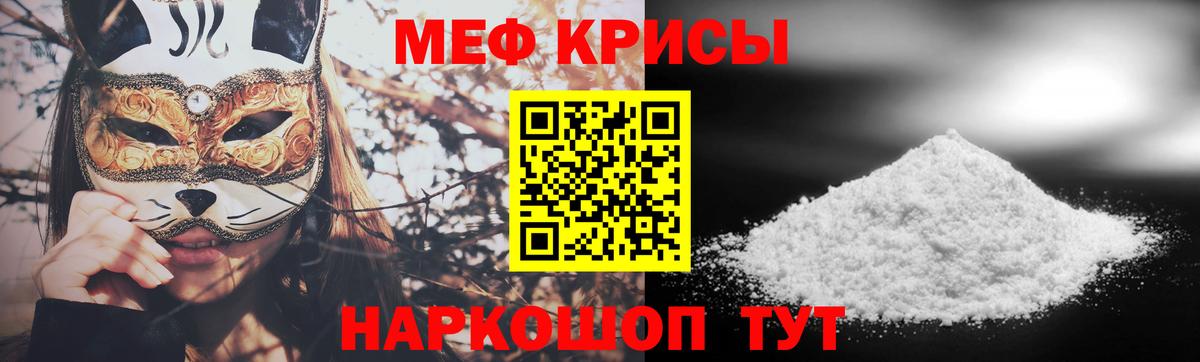 Меф  Мефедрон  Коряжма  Вход с VPN  МЕФ кристаллы 