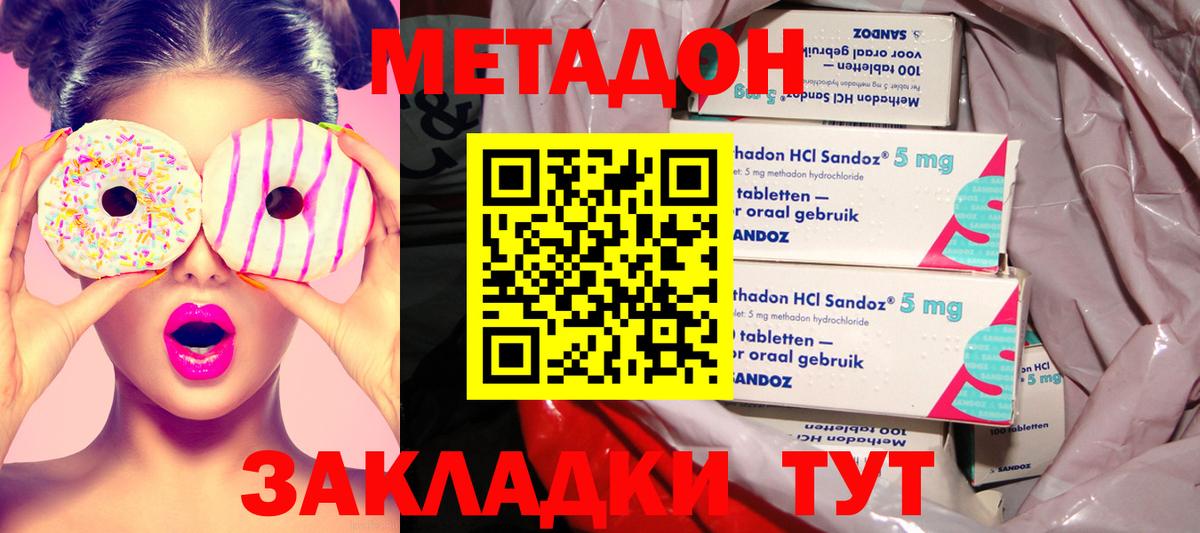 МЕТАДОН белоснежный  Метадон мёд  Вход с VPN  Коряжма 
