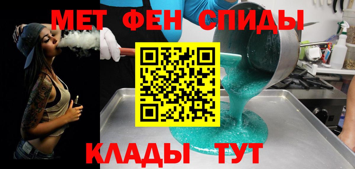 МЕТАМФЕТАМИН кристалл Коряжма