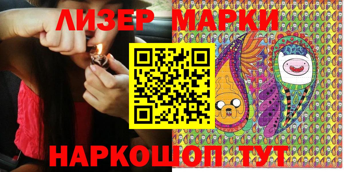 Марки N-bome 1,8мг Коряжма